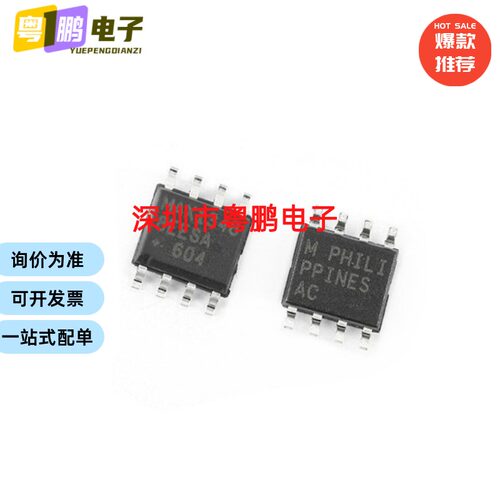 原装MAX13488EESA+T MAX13488EESA SOP-8 半双工兼容型收发器芯片