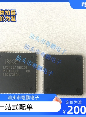 LPC4357JBD208 LQFP-208封装 32位微控制器 IC芯片 质量保证
