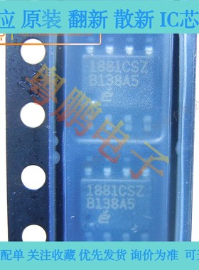 EL1881CSZ EL1881CS 丝印:1881CSZ SOP-8 原装正品 分离器芯片