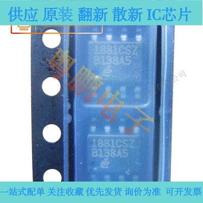 EL1881CSZ EL1881CS 丝印:1881CSZ SOP-8 原装正品 分离器芯片
