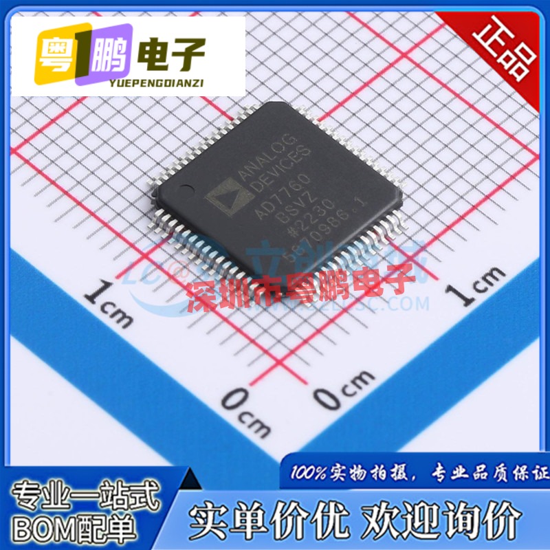 AD7760BSVZ AD7762BSVZ AD7763 封装TQFP64 模数转换器 全新原装
