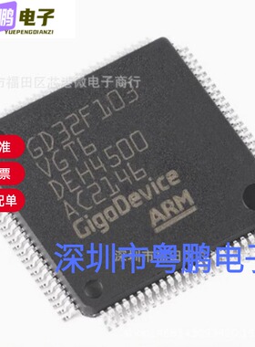 全新原装GD32F103VGT6 LQFP-100 32位微控制器-MCU芯片 量大价优
