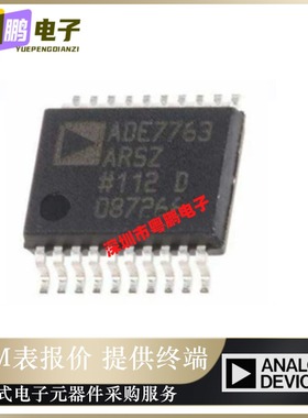 ADE7763ARSZ SSOP-20 贴片ARSZRL ARS 能量计量 IC芯片 全新原装