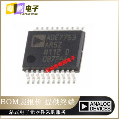 ADE7763ARSZ SSOP-20 贴片ARSZRL ARS 能量计量 IC芯片 全新原装