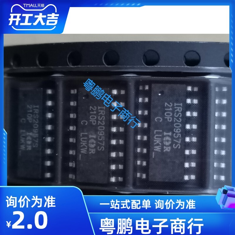 IRS20957S IRS20957S IRS20955S SOP16 全新