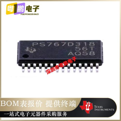 TPS767D318PWPR 封装HTSSOP-28丝印PS767D318线性稳压器 原装正品