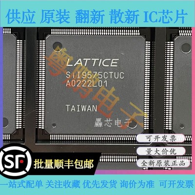 进口液晶芯片IC SiI9575CTUC SiL9575CTUC Si19575CTUC 全新原装
