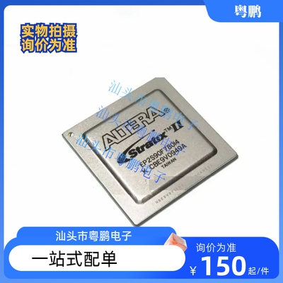 现货供应集成EP2S90F780I4N EP2S90F780C5N全新现货