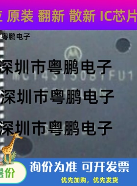 MC143150B1FU1 IC集成电路 全新原装现货 MOTOROL 贴片QFP-64