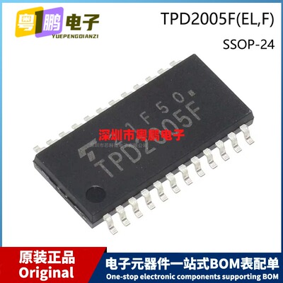 原装 TPD2005F(EL，F) SSOP-24 贴片 功率电子开关芯片