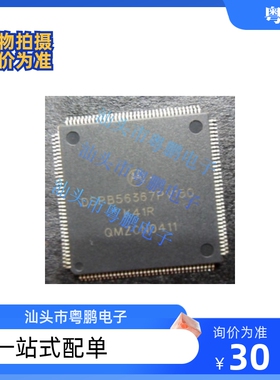 现货原装 DSPB56367PV150 DSPB56367PV150 IC集成电路