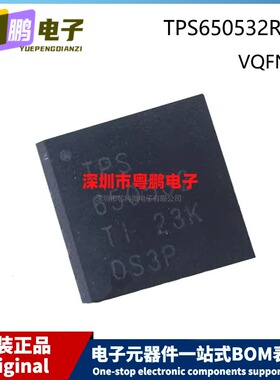 原装 TPS650532RGER VQFN-24 贴片 DC-DC电源管理芯片