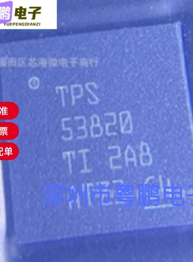全新原装TPS53820RWZR TPS53820RWZT 封装VQFN-35 电源芯片