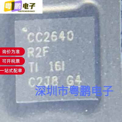 全新原装CC2640R2FRSMR CC2640R2FR 封装VQFN-32 射频接收器