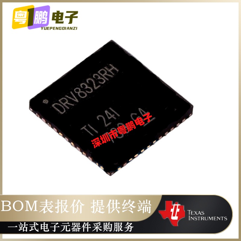 DRV8323RHRGZT【IC MTR DRV MULTIPHAS 6-60V 48QFN】原装正品芯