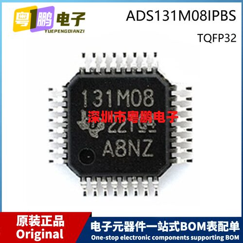 原装 ADS131M08IPBS 131M08 TQFP-32 贴片 数模转换器ADC芯片