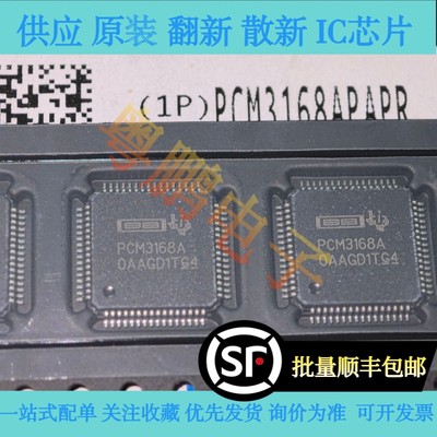 PCM3168APAPR 全新 编解码器IC芯片  PCM3168A HTQFP-64  可直拍