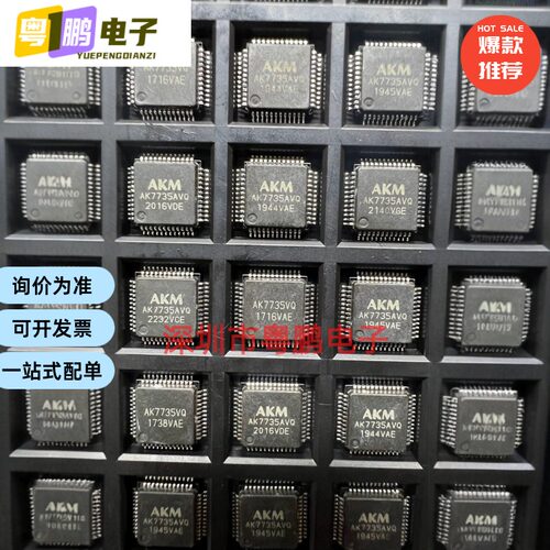 AK7735EQ AK7735AVQ AK7735VQ LQFP-48 DSP数字音频信号处理器