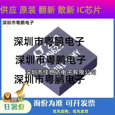 原装LTM4623EV#PBF LTM4623IV#PBF LTM4624EY#PBF LTM4625EY#PBF