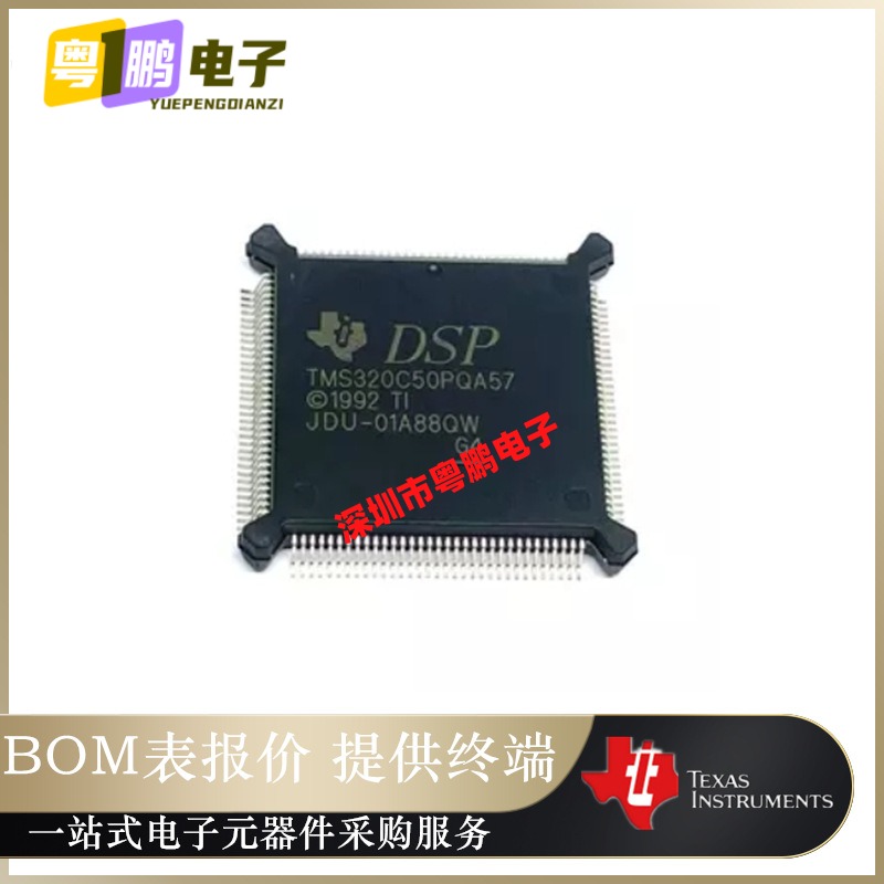 全新原装TMS320C50PQA57[TMS320， DIGITAL SIGNAL PROCESSOR]正