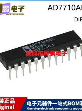 原装 AD7710ANZ DIP-24 直插24脚 24位信号调理模数转换器芯片