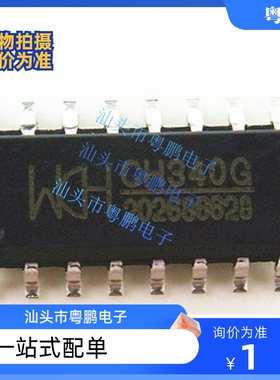USB转串口芯片 SOP CH340G/CH340C/CH340E/340T/340B 340N/340K/S