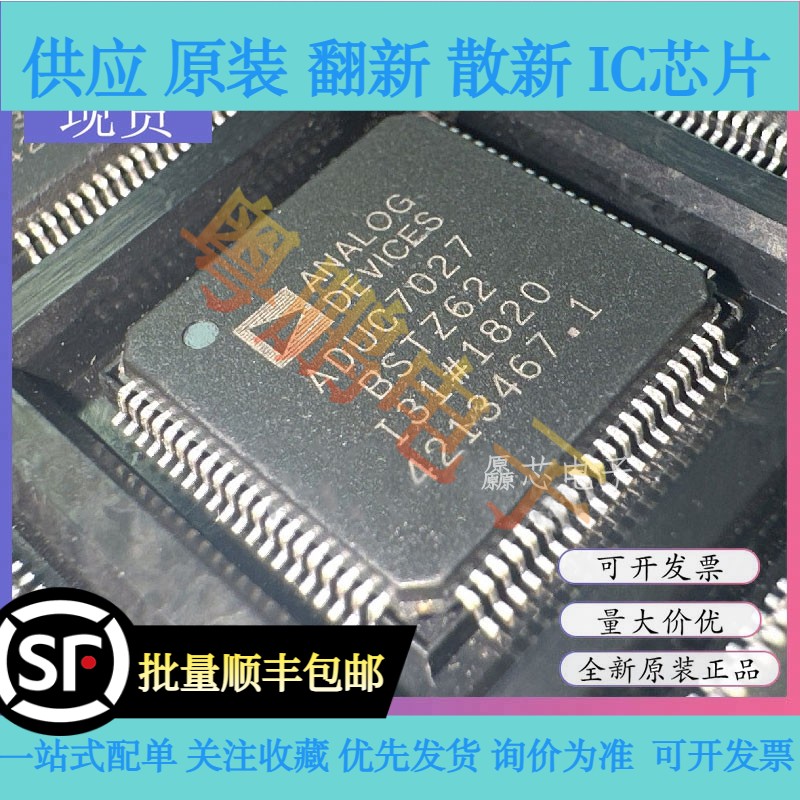 ADUC7027BSTZ62 ADUC7027BST62封装LQFP-80微控制器芯片 全新原装