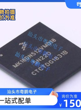 全新原装MK60DN512VMD10封装LBGA144贴片 MCU微控制器芯片 现货IC