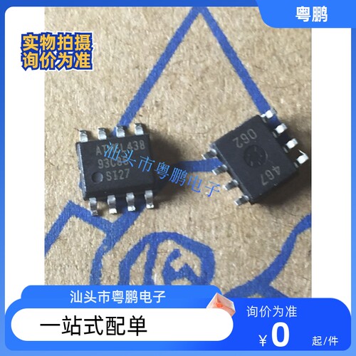 全新原装 AT93C86A AT93C86-10SI-2.7 封装SOP-8 存储器 芯片IC