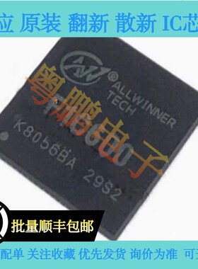 原装正品 F1C600 贴片QFN 系统智能硬件处理器芯片IC
