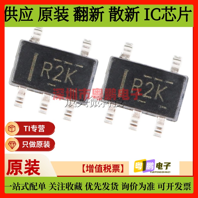 LMV331IDCKR SC-70-5 原装现货 TI/德州仪器集成芯片 LMV331IDCKR