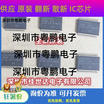 全新原装 CY8C24533-24PVXI CY8C21334-24PVXI CY8C24223A-24PVXI