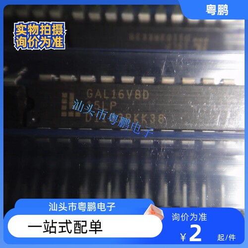 GAL16V8D-15LP GAL16V8D-25LPN 直插DIP-20 全新现货 清空测好