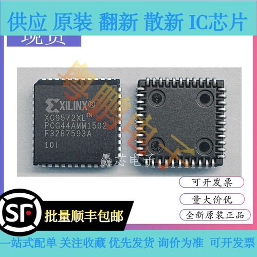XC9572XL-10PCG44I XC9572XL-10PCG44C 逻辑控制器芯片IC全新原装