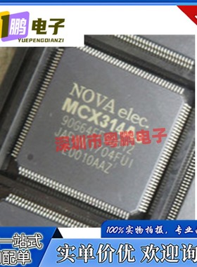 全新原装 MCX314AS MCX314AL 封装TQFP144 轴运动控制芯片 现货