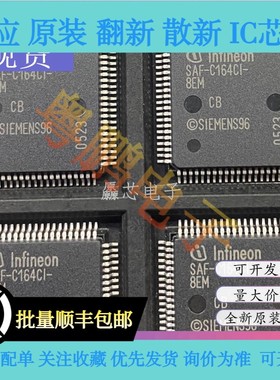 SAF-C164CI-8EM CB SAK-C164CI-8EM 16位微控制器芯片IC 全新原装