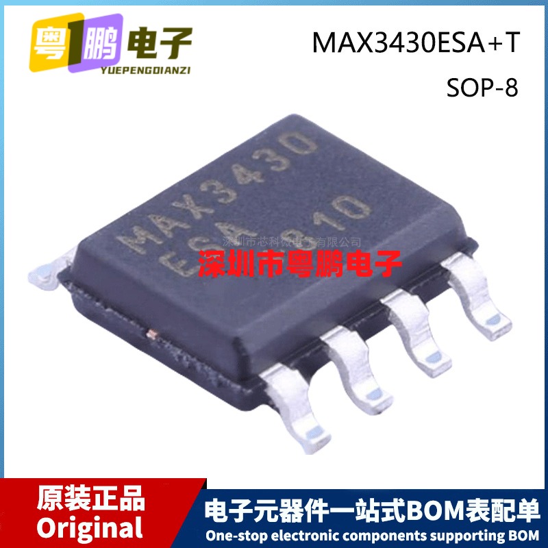原装 MAX3430ESA+T SOP-8 贴片 RS-485/RS-422接口芯片