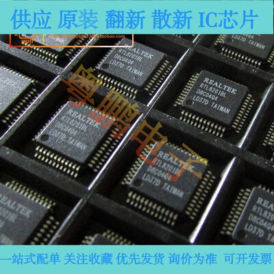 RTL8201BL 快速以太网控制器  集成IC芯片 LQFP48