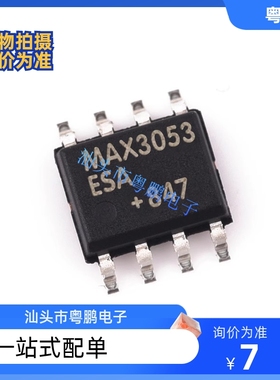直拍 MAX3053ASA MAX3053ESA 贴片SOP8 收发器 全新进口原装