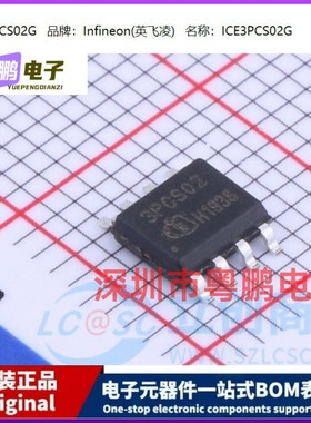 全新 ICE3PCS02G ICE3PCS02 3PCS02 SOP-8 液晶电源芯片 可直拍