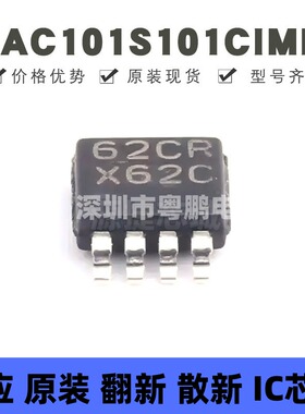 DAC101S101CIMM 贴片VSSOP-8 数模转换芯片 全新原装 提供BOM配单