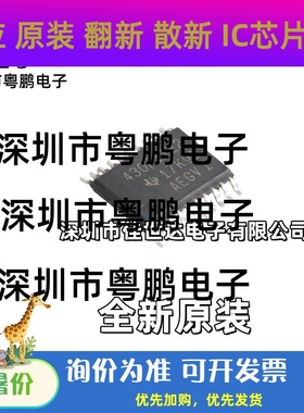 MSP430F1122IPW MSP430F1122IPWR 全新原装 IC 芯片 TSSOP20封装