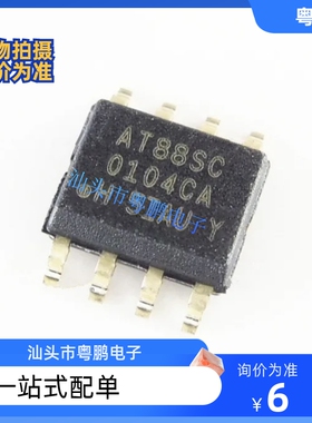 AT88SC0104CA-SU AT88SC25616C-SU AT88SC1616C-SU SOP存储器芯片