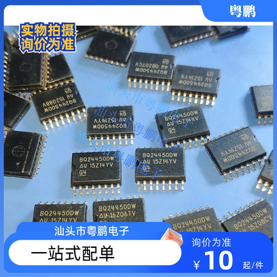 全新进口 BQ24450DW 电池充电控制器 BQ24450DWTR SOP16 可直拍