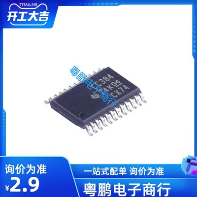 SN74CBTD3384PWR  CC384 74CBTD3384 TSSOP-24 德州环保原装进口