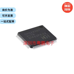 CH32V307VCT6 LQFP-100 RISC-V内核 32位微控制器-MCU