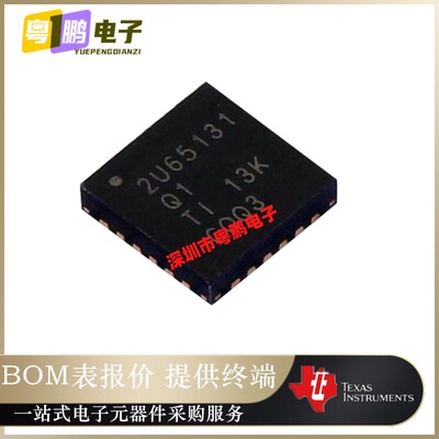 TPS65131TRGERQ1 封装VQFN-24 丝印2U65131Q1 DC-DC升压型芯片IC