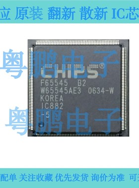 全新原装 F65545B2 F65550B QFP-208 VGA控制器芯片IC