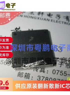 全新原装现货 MC9S12B96CPVE TQFP112 特价热卖 可直拍