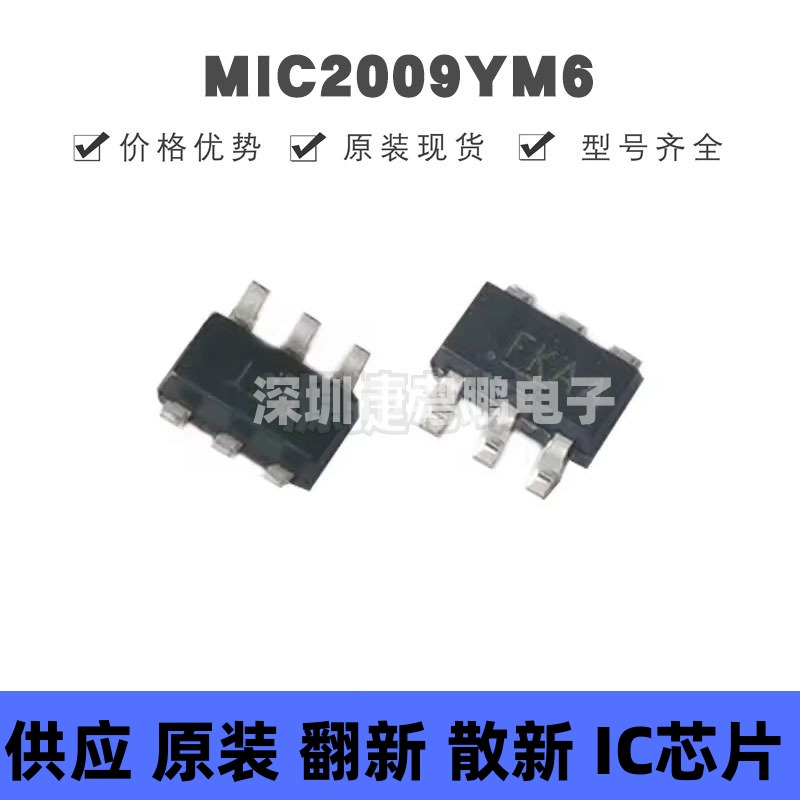 MIC2009YM6 丝印FK** 贴片SOT-23-6 功率电子开关IC 提供BOM配单